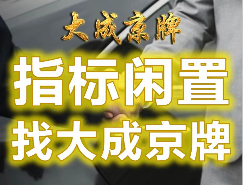 北京公司车牌号过户给法人-公司牌照能过户给个人吗?